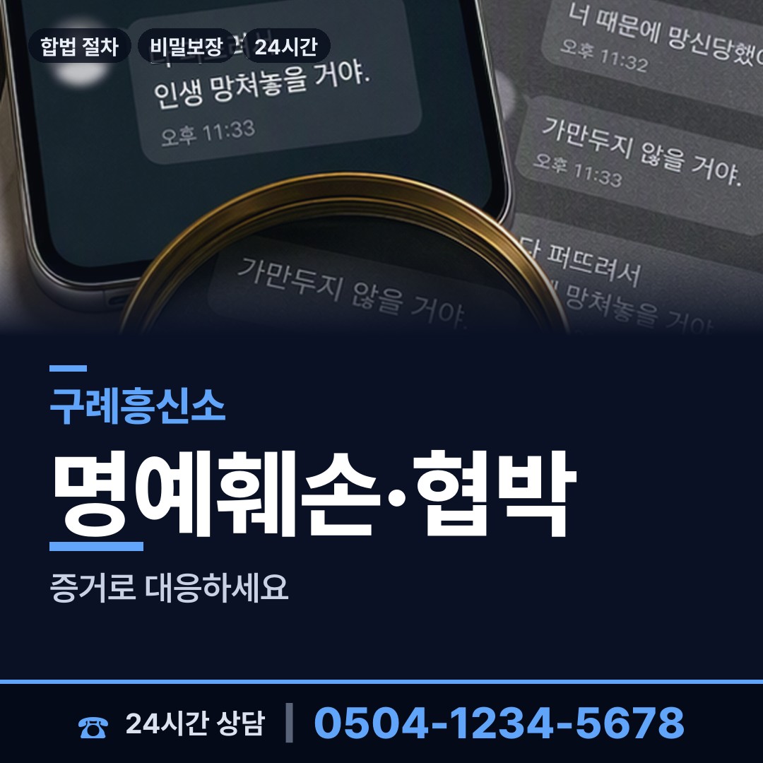 구례 용방면 실거주지확인 상담 안내