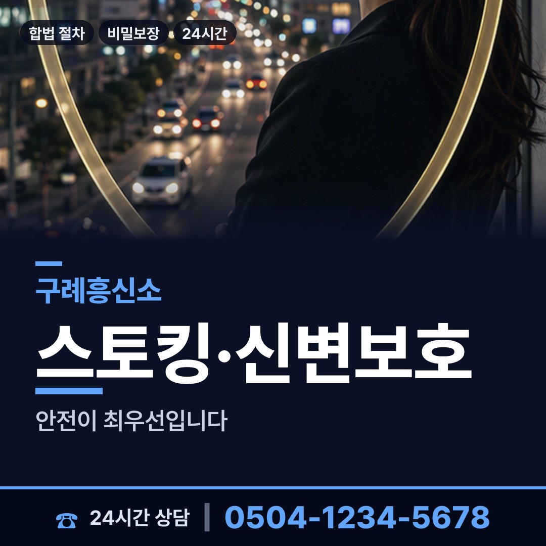구례 용방면 이혼귀책사유 상담 안내